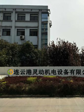 連云港靈動機電設備有限公司冷油器廠家